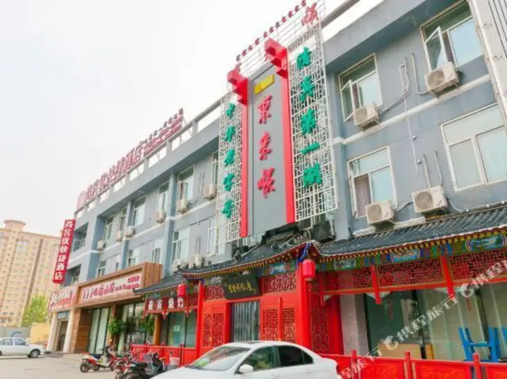 Лянфан: Shankee Hotel (Langfang Xianghe No.1 Middle School Jiamei Furniture City)