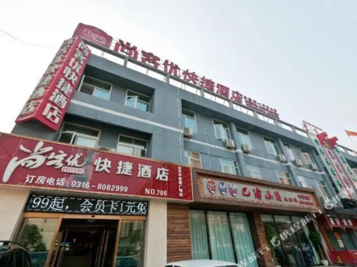 Лянфан: Shankee Hotel (Langfang Xianghe No.1 Middle School Jiamei Furniture City)