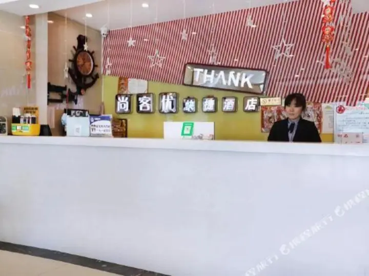 Лянфан: Shankee Hotel (Langfang Xianghe No.1 Middle School Jiamei Furniture City)
