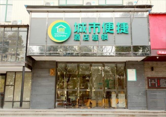 Ухань: City Comfort Inn