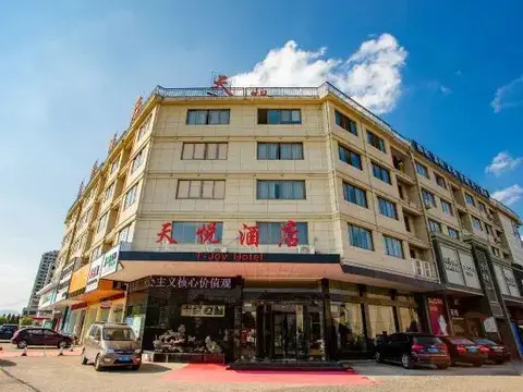 Тайчжоу: Elong R.YUN Hotel (Tiantaishan High-Speed Railway Station)