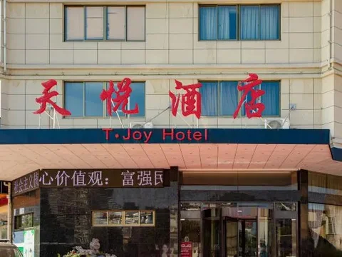 Тайчжоу: Elong R.YUN Hotel (Tiantaishan High-Speed Railway Station)