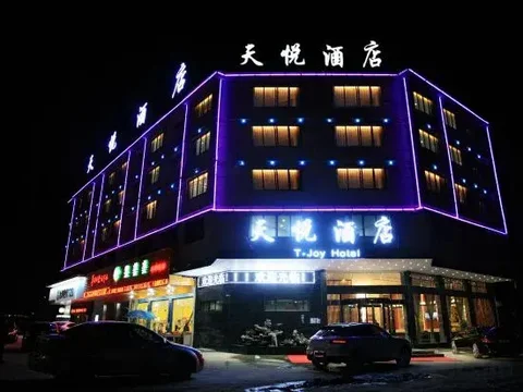 Тайчжоу: Elong R.YUN Hotel (Tiantaishan High-Speed Railway Station)