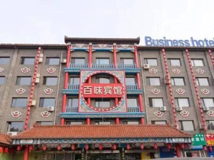 Циньхуандао: Baiwei Business Hotel (Qinhuangdao Railway Station)
