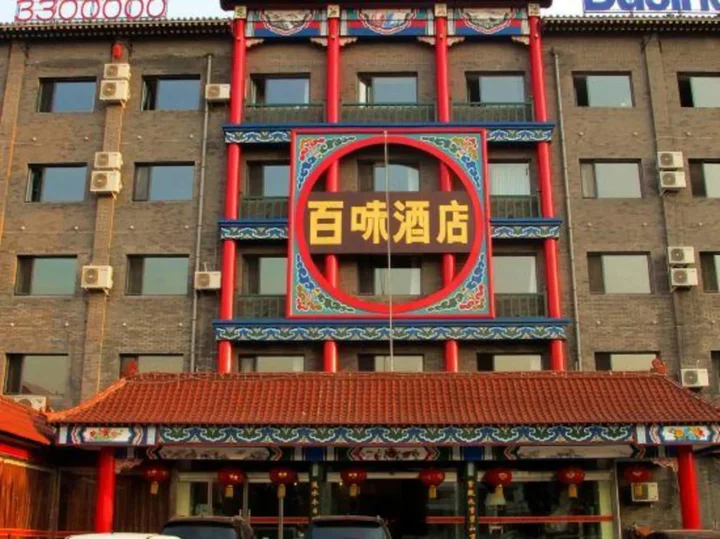 Циньхуандао: Baiwei Business Hotel (Qinhuangdao Railway Station)
