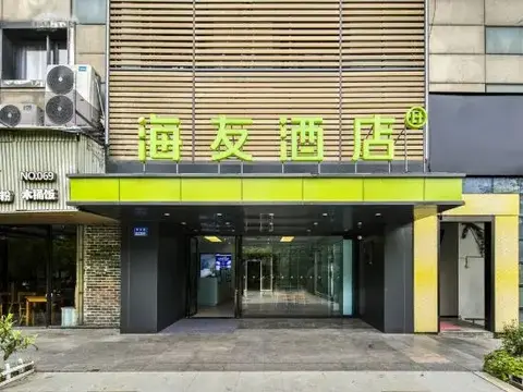 Ханчжоу: Hi Inn Hotel (Hangzhou Binjiang Jiangnan Avenue Baolong City)