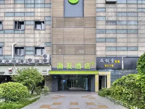 Ханчжоу: Hi Inn Hotel (Hangzhou Binjiang Jiangnan Avenue Baolong City)
