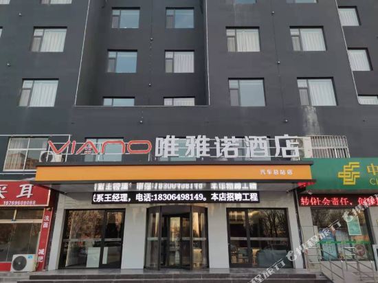 Бинжоу: VIANO Hotel