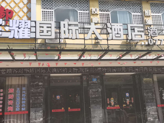 Гуйлинь: Zhixin International Hotel