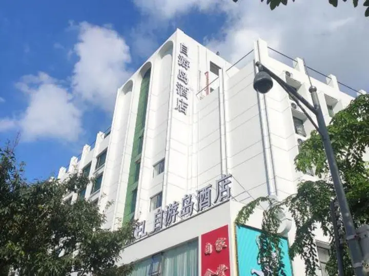 Хайкоу: Ziyoudao Hotel (Haikou Haixiu Road Riyue Duty Free Shop)