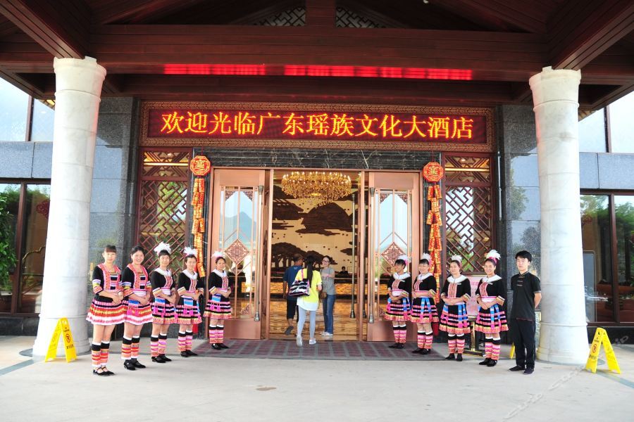 Цзиньюань: Guangdong Yao Cultural Hotel