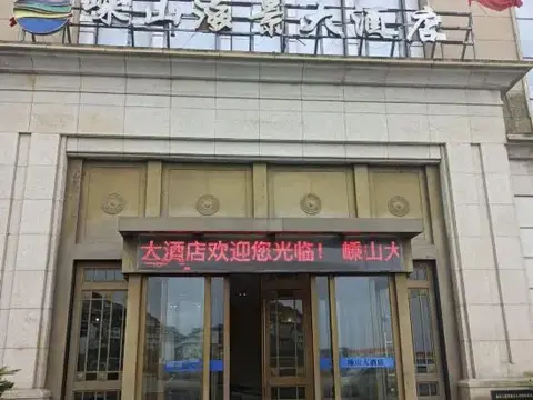 Чжоушань: Gouqi Shengshan Seaview Hotel