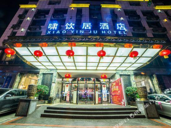 Чэнду: Xiaoyinju Hotel
