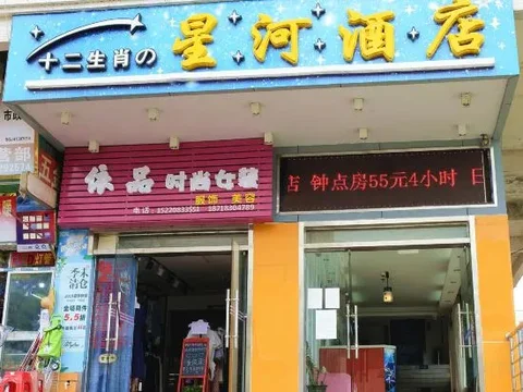 Шаогуань: Galxay inn(Beijiang Middle School Xihe Passenger Transport Station)