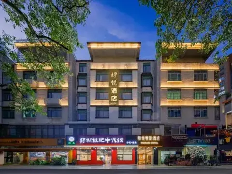 Haikou Muyue Intelligent Hotel (Wuyue Plaza High-speed Railway East Station) — фото 4