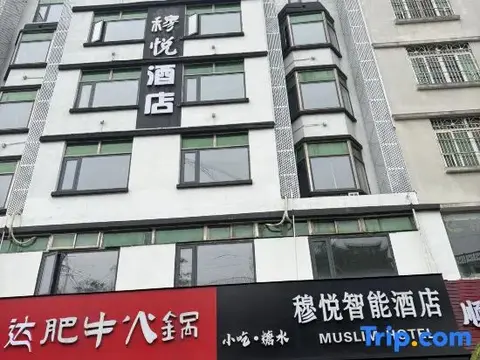 Хайкоу: Haikou Muyue Intelligent Hotel (Wuyue Plaza High-speed Railway East Station)