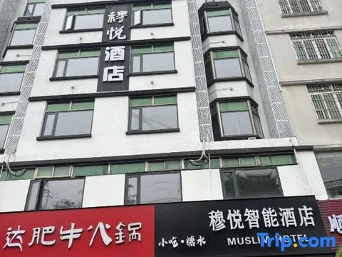 Хайкоу: Haikou Muyue Intelligent Hotel (Wuyue Plaza High-speed Railway East Station)