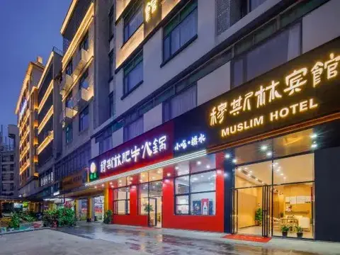 Haikou Muyue Intelligent Hotel (Wuyue Plaza High-speed Railway East Station) — фото 2