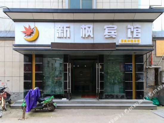 Цзиньхуа: Fenglinwan Hotel