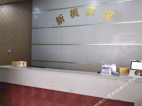Цзиньхуа: Fenglinwan Hotel