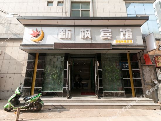 Цзиньхуа: Fenglinwan Hotel