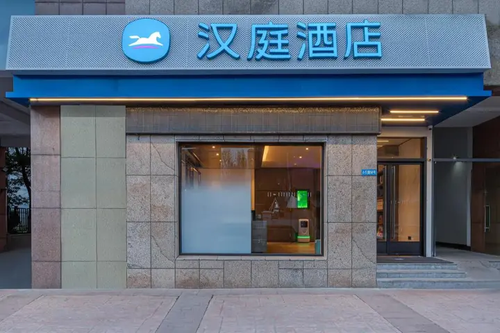 Нанкин: Hanting Hotel Nanjing Xiaohang Metro Station