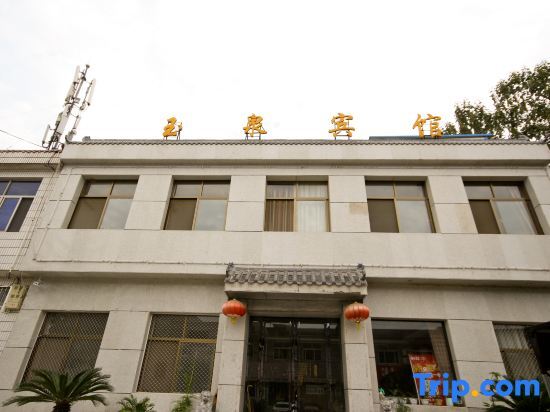 Вэйнань: Yuquan Hotel