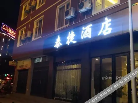 Дали: Taijie Hotel