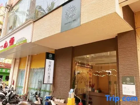 Цзинхун: MAXHILL INN (Splashing Square)