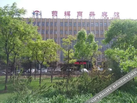 Таншань: Ronghui Business Hotel