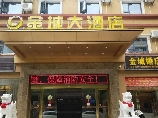 Ичан: Jincheng Hotel