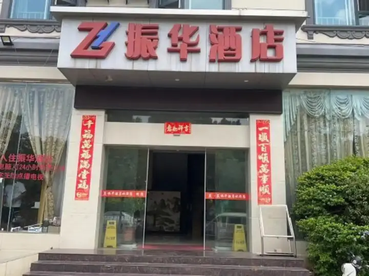 Chuxiong: Chuxiong Dongbao Hotel