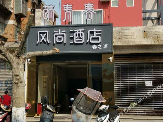 Чжаотун: Zhaotong Mengyouth Fashion Hotel