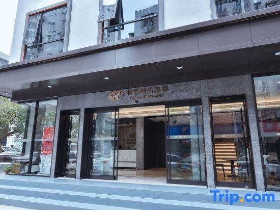 Вэньчжоу: Ruidu Business Hotel