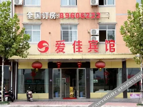 Дунъян: Aijia Hotel