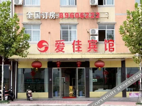 Дунъян: Aijia Hotel