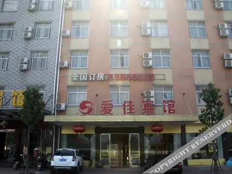 Дунъян: Aijia Hotel