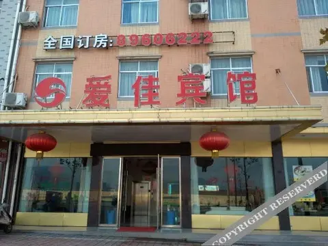 Дунъян: Aijia Hotel