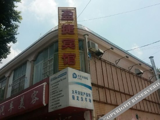 Наньнин: Yingjie Business Hotel