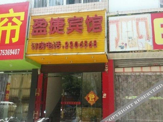 Наньнин: Yingjie Business Hotel