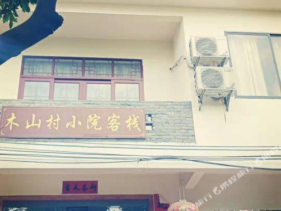 Яншо: Mushan Bagua Village Inn Yangshuo 2nd