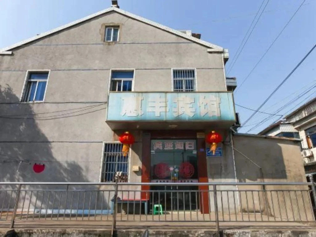 Чанчжоу: Huifeng Hostel