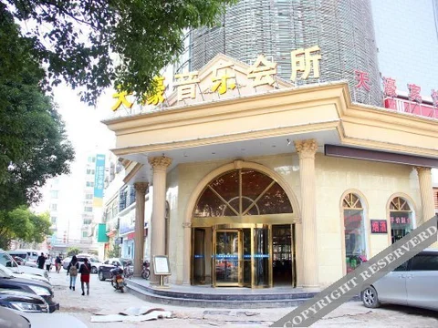 Ухань: Tianhao Hotel