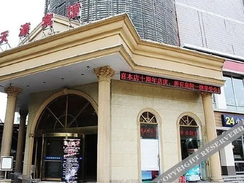 Ухань: Tianhao Hotel