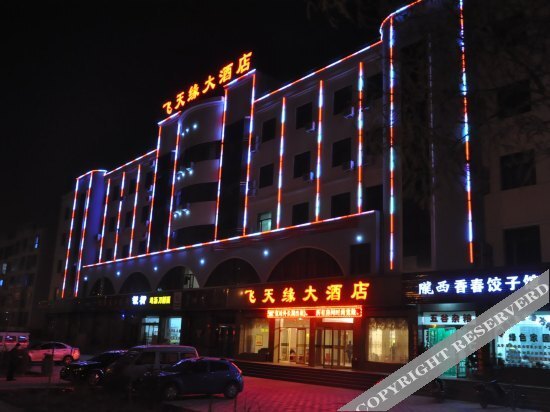 Цзюцюань: Feitianyuan Hotel