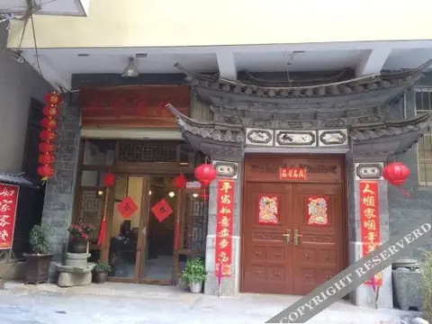Дали: Dali Rujia Inn