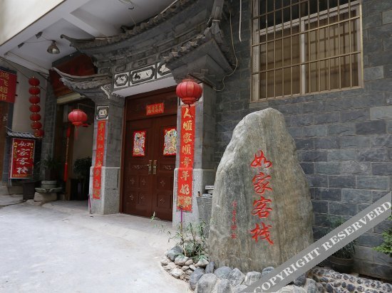 Дали: Dali Rujia Inn