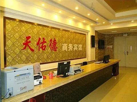 Хулун-Буир: Tianyoude Business Hotel
