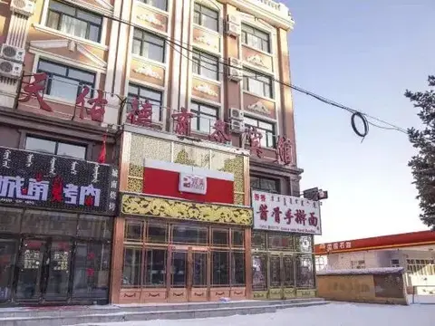 Хулун-Буир: Tianyoude Business Hotel