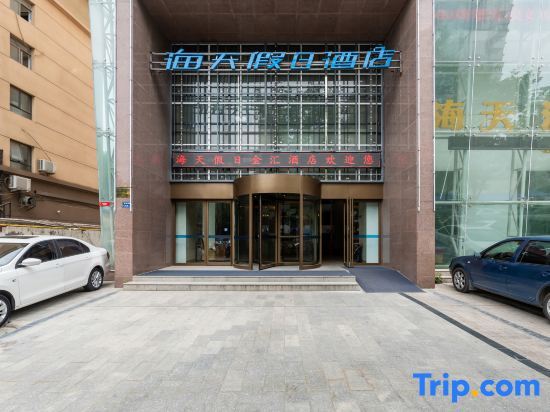 Чжэнчжоу: Hai Tian Holiday Inn